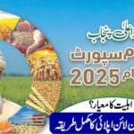 Wheat Subsidy Program 2025 Latest Update—Online Apply Now