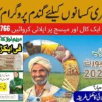 gandum sport program