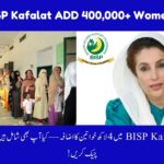 400,000 New Women Included in Benazir Kafalat Program—Latest Update 2025